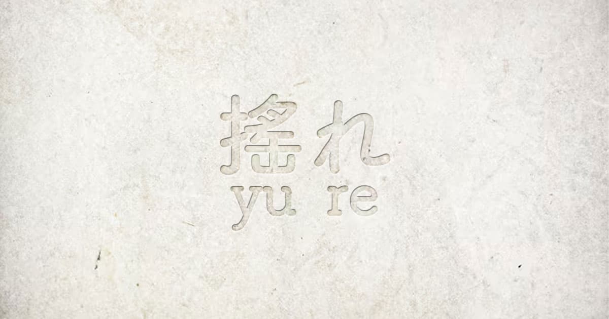 꽃